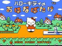 Image du jeu vidéo « Hello Kitty no Hanabatake »